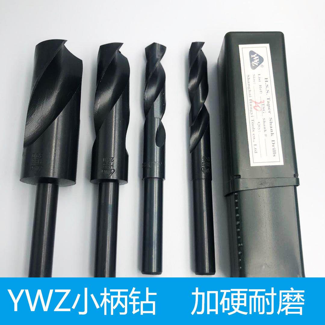 YWZ直柄缩柄高速钢等柄钻 小柄钻麻花钻头41 40 42 43 44 45 50