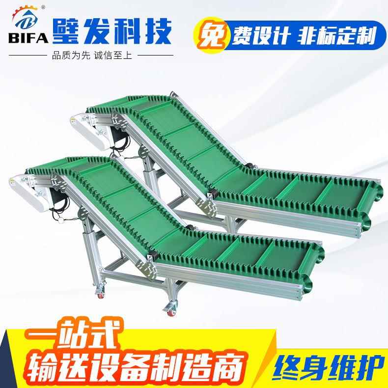 厂家供应爬坡机粉状颗粒状上料裙边隔板爬坡机pvc皮带输送机