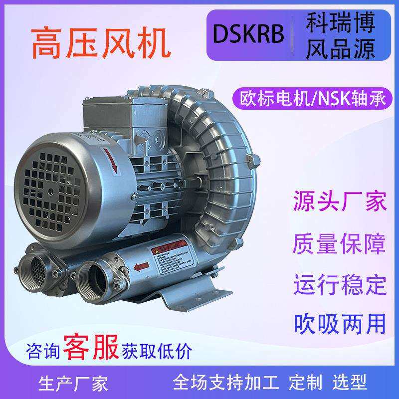 208V高压鼓风机7.5kw异电压漩涡气泵7500W 415V出口涡旋鼓风机