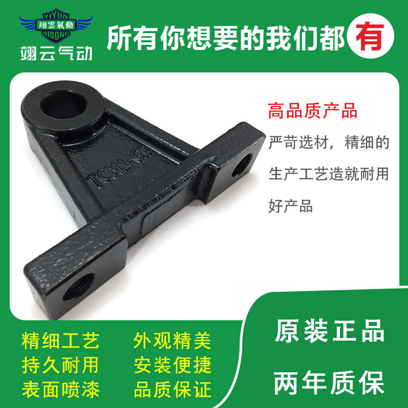 SC标准气缸安装配件F-SC32/40/50/63/80/100/200TCM1支架中摆底座