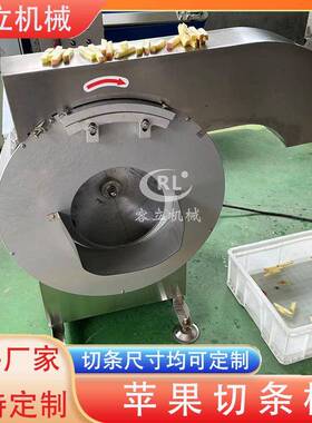 供应苹果切条机离心式香梨芭乐切条设备全自动瓜果切条机