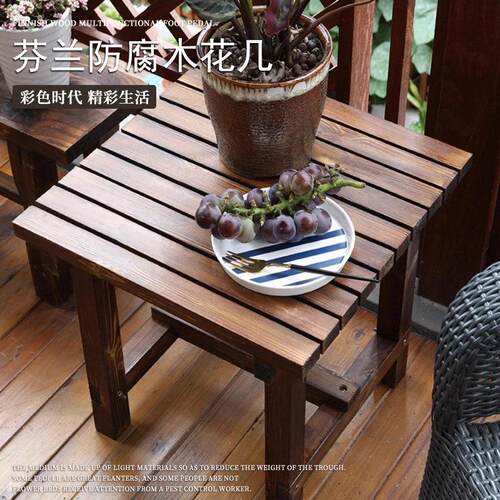 防腐木花架子方形花几实木多肉盆架客厅阳台置物架落地式花台茶几