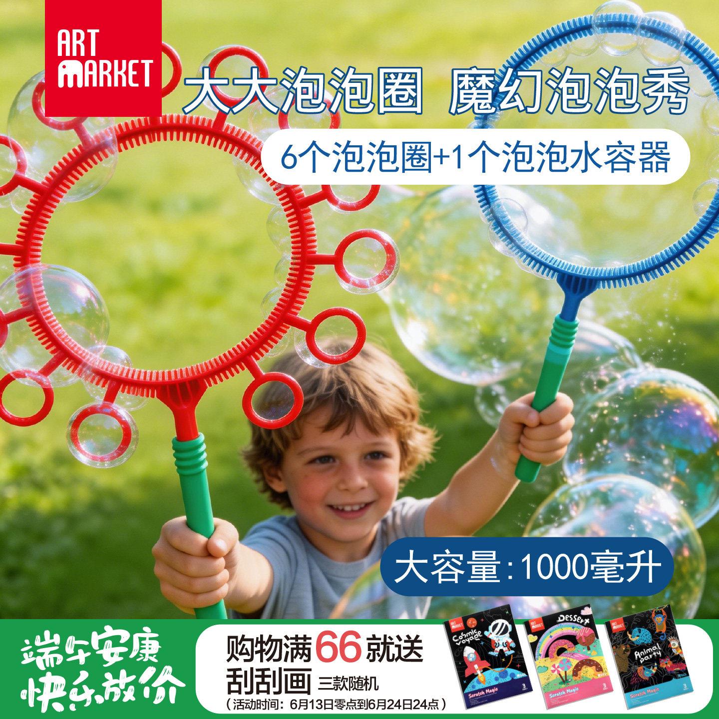 泡泡棒手持泡泡圈儿童户外公园广场大型玩具宝宝吹泡泡神器泡泡秀