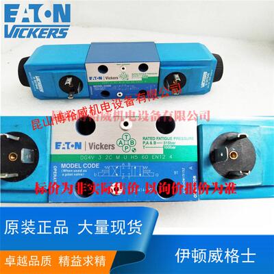 vickersDG4V-3-2C-M-U-H5-60-EN124DG4V32CMUH560EN124