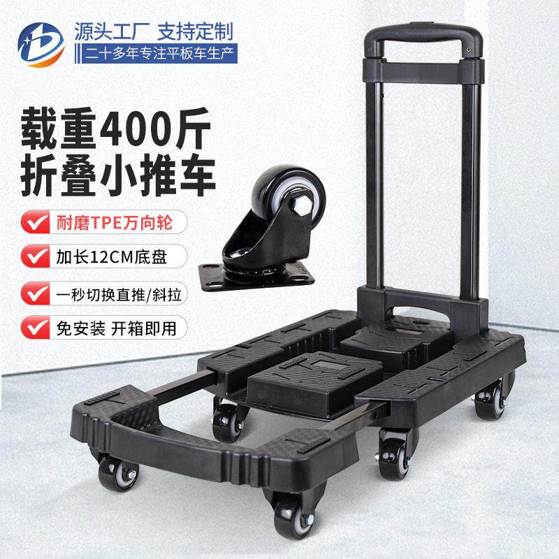 煜万向轮小推车载重型伸缩手推车六轮小拖车家用折叠平板车工厂