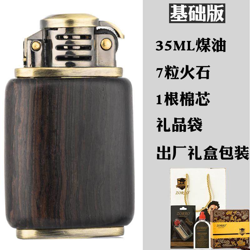 高档机佐罗老门意防风檀木宝瓶煤油打火复古创个性文玩送男九友礼