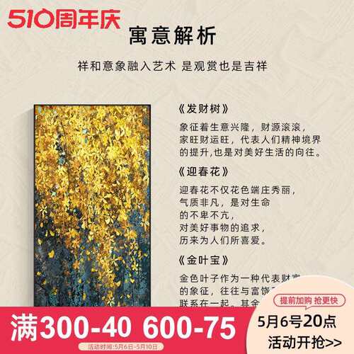 发财树手绘油画入户玄关装饰画大芬村油画迎春花客厅走廊过道挂画