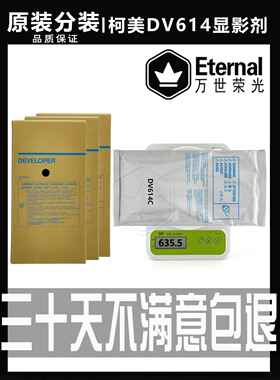 原装柯美C 1060载体1070L 2060 2070 3070 3080显影剂DV614C 铁粉