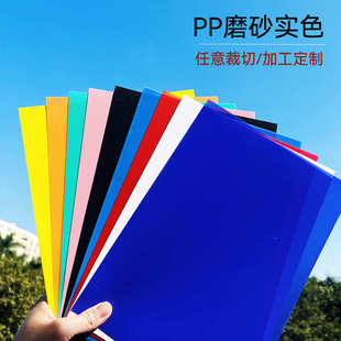 红黄蓝绿pp彩色透明磨砂pvc半透明塑胶帽檐垫板挡片彩色塑料片