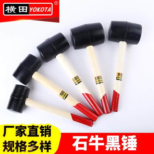 橡皮锤石牛黑锤橡胶锤木柄圆头塑料防震动安装易碎料子专用橡胶锤