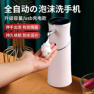 智能感应皂液器泡沫洗手机充电家用壁挂儿童红外免接触皂液机 新款