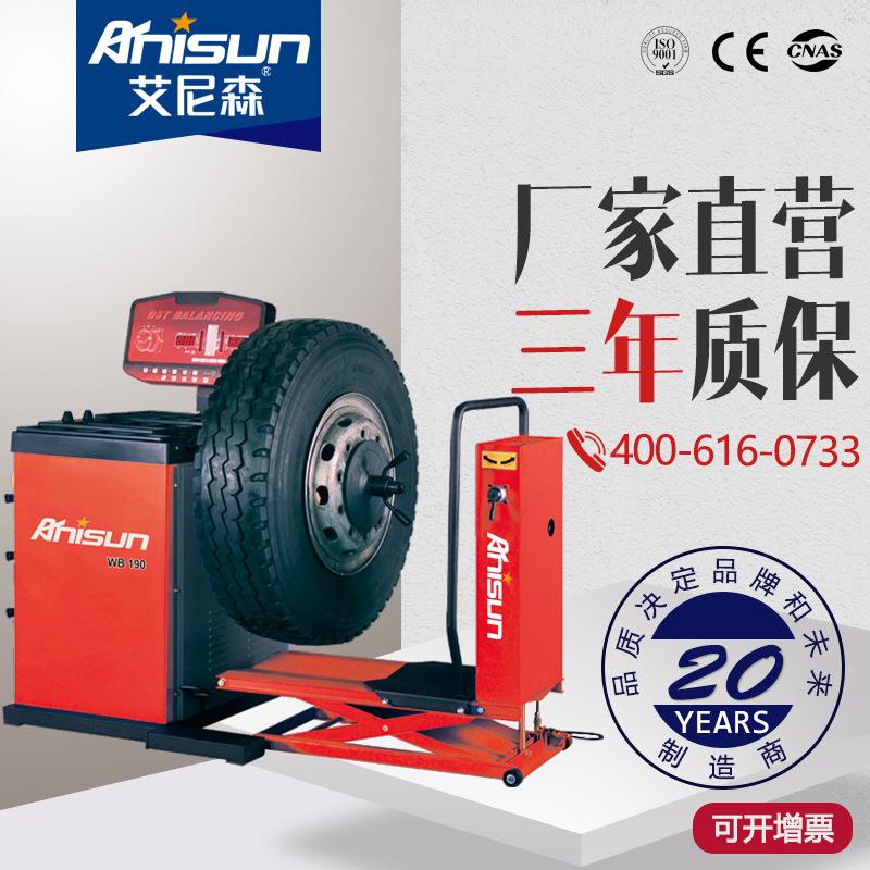 WB190大小车通用轮胎动平衡机卡车轮胎平衡汽车轮胎动平衡