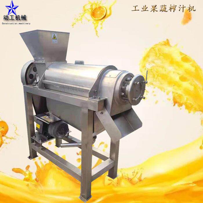 厂家现货鲜橙奇异果榨汁机 大型工业胡萝卜破碎榨汁机 番茄榨汁机