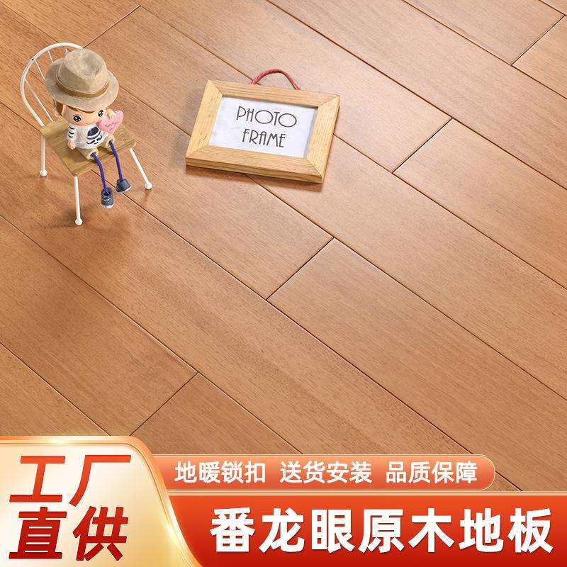 实木地板番龙眼实木地板本色灰色橡木纹地暖锁扣卧室室内家用
