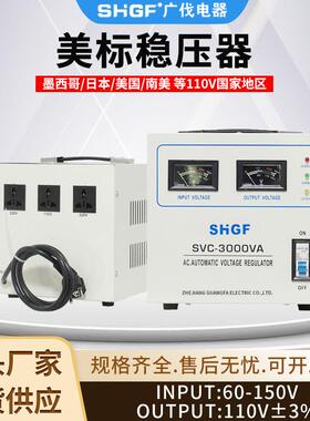 美标单相交流稳压器SVC-3000VA家用全自动110V墨西哥日美电源出口