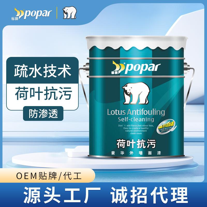 标牌荷叶抗污外墙漆水性室外防雨防晒家用翻新漆工程户外用水性漆