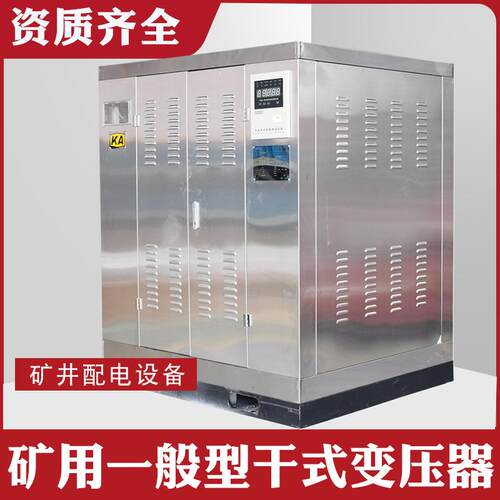 K-250KVA矿用干式变压器10KV变0.4KV隧道矿井下配电变压器有KA
