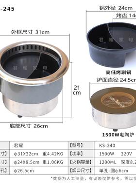 商用回转旋转自助小火锅KS-245无烟肉单人烤涮一一体锅高低锅火人