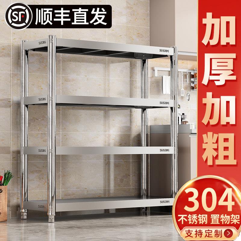 304厨房置物架落地多层不锈钢微波炉灶台收纳架电饭锅锅具置物架