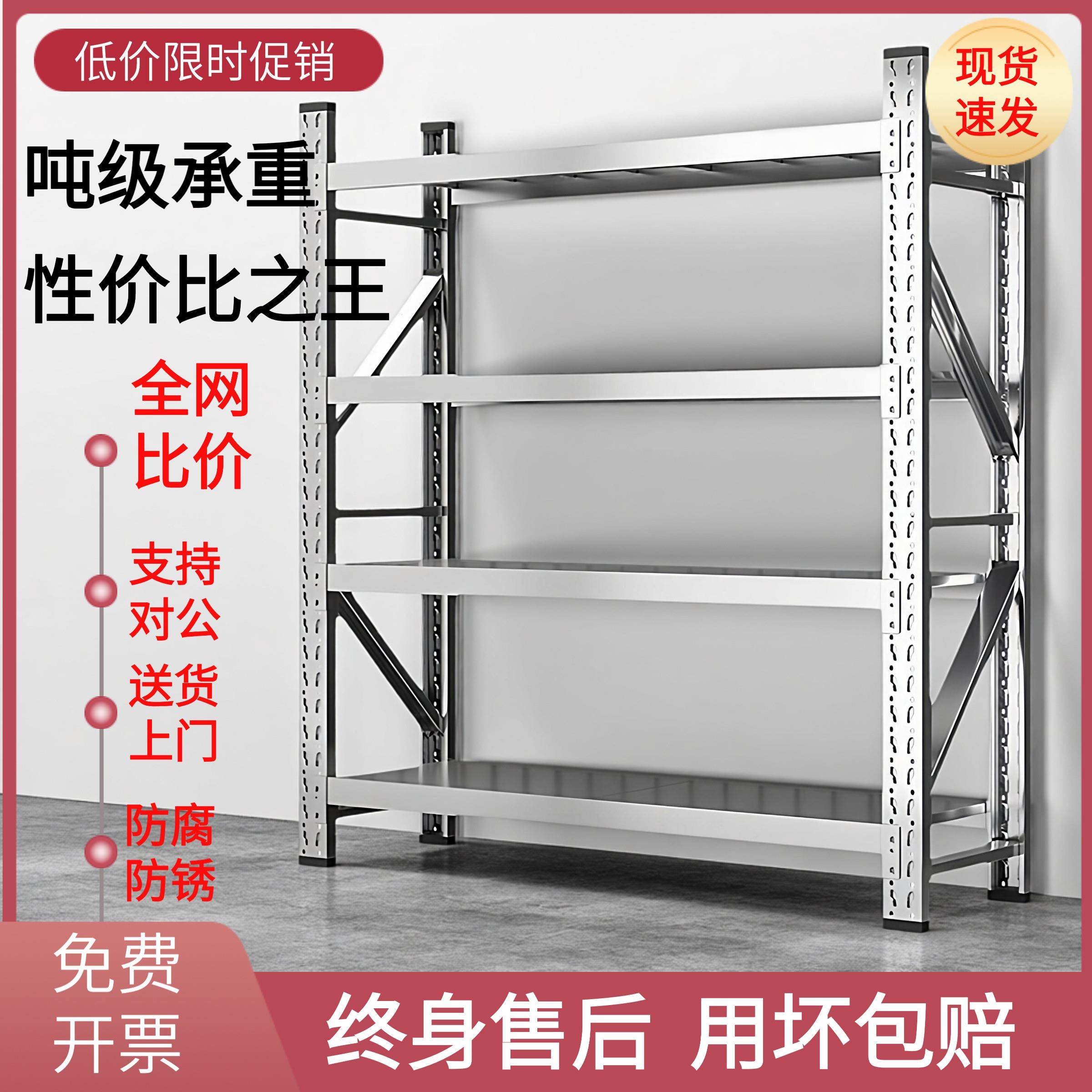 304不锈钢货架重型置物架仓储仓库冷藏库超强承重加厚调节长架子