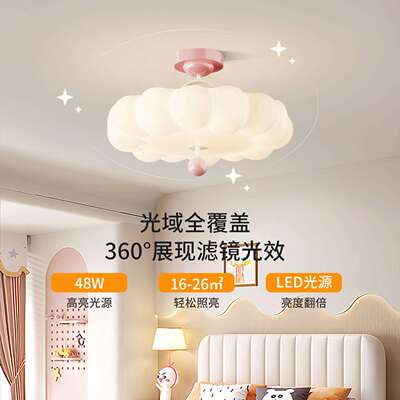 简约现代卧室吸顶灯法式奶油风儿童房云朵泡泡创意主卧护眼灯412L
