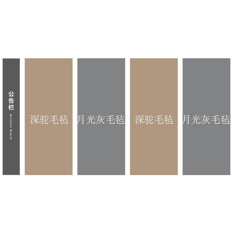 办板室公布氛围置毛毡墙贴公布告栏公司33342公文化企业员工风采