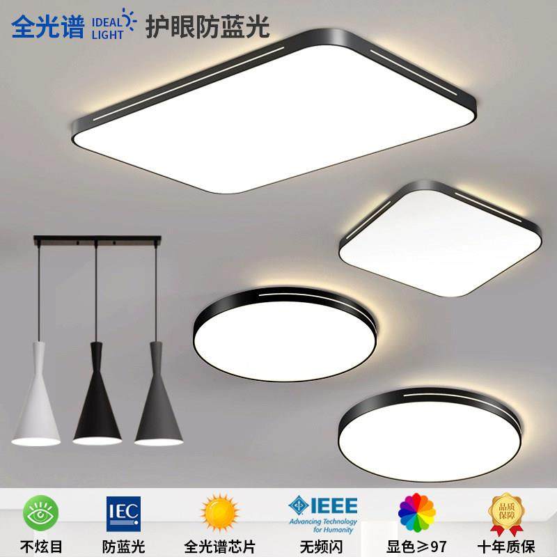超薄led客厅主灯简约现代大气北欧房间卧室饭厅吸顶灯具套餐组合,家装灯饰光源,客厅吸顶灯,淘宝优惠券,粉丝福利购,淘宝优惠卷