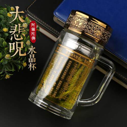 大悲咒带把水杯办公杯六字真言玻璃杯养生转运耐热泡茶杯