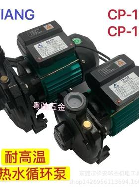 力象LIXIANG离心泵大象CP-128 CP-158冷热水循环泵冷水机清水泵