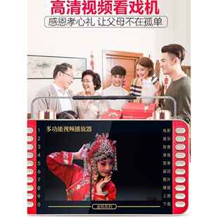 金正唱戏机多功能视频播放器插卡收音机高清视频机老年人听戏看戏