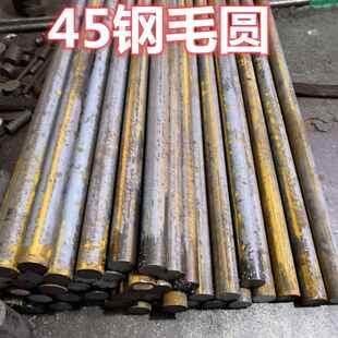460mm 圆钢 现货可零切 150 45号钢圆棒直径16mm 100