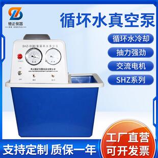 SHZ系列实验室不锈钢循环真空泵 抽滤多用真空泵 台式