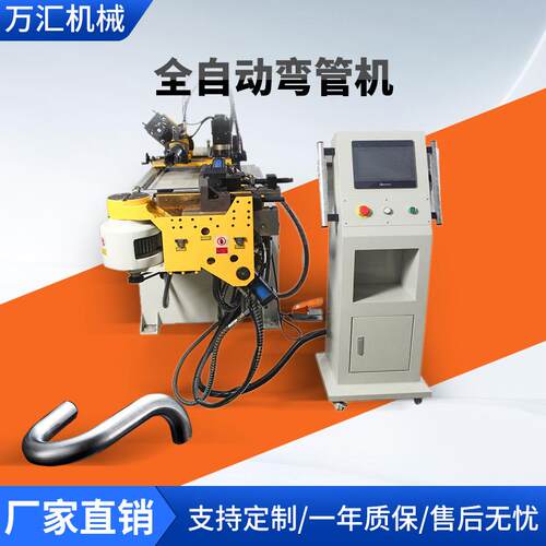 DW-50CNC全自动数控液压弯管机不锈钢铜铁铝管后备箱支撑杆弯管机