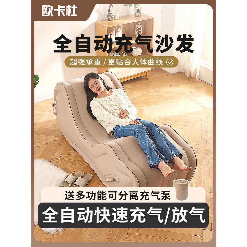 充气沙发情侣运动亲密座椅室内休闲懒人沙发气垫躺椅便携沙发凳子