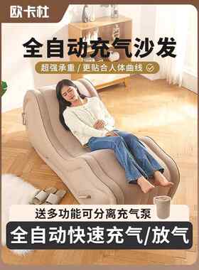 充气沙发情侣运动亲密座椅室内休闲懒人沙发气垫躺椅便携沙发凳子
