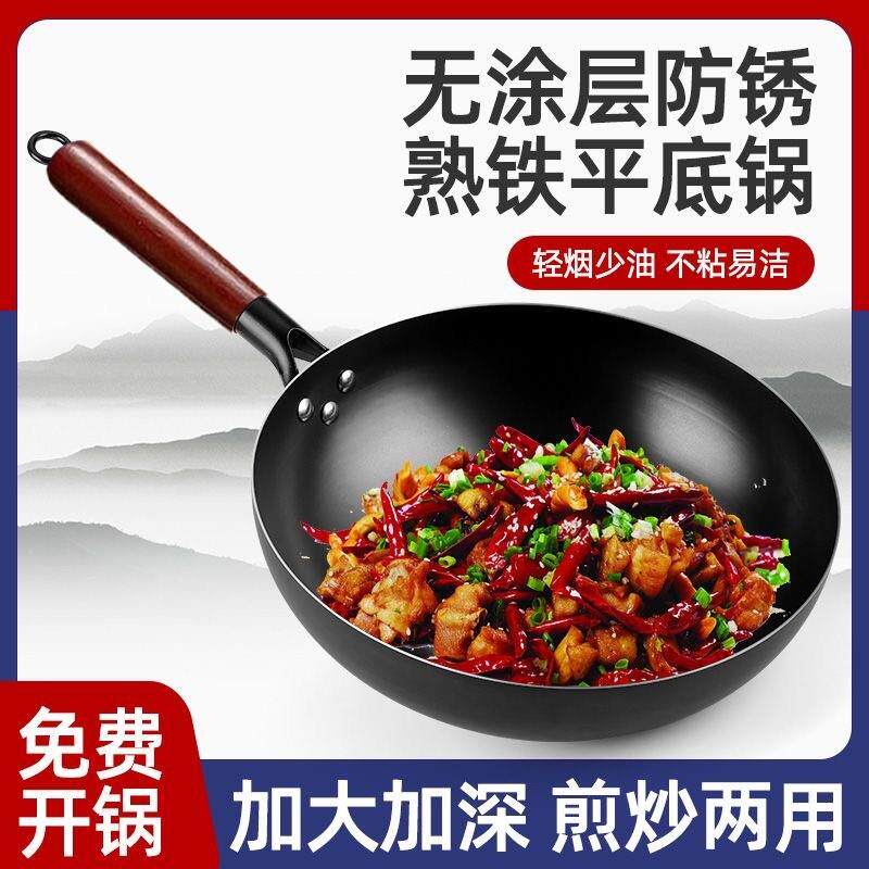 炒锅凹面平底铁锅电磁炉专用厨具无涂层不沾锅家用炒菜开锅瓦斯炉