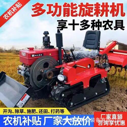 履带式微耕机旋耕机开沟回填除草推土机小型旋耕机手扶耕地机