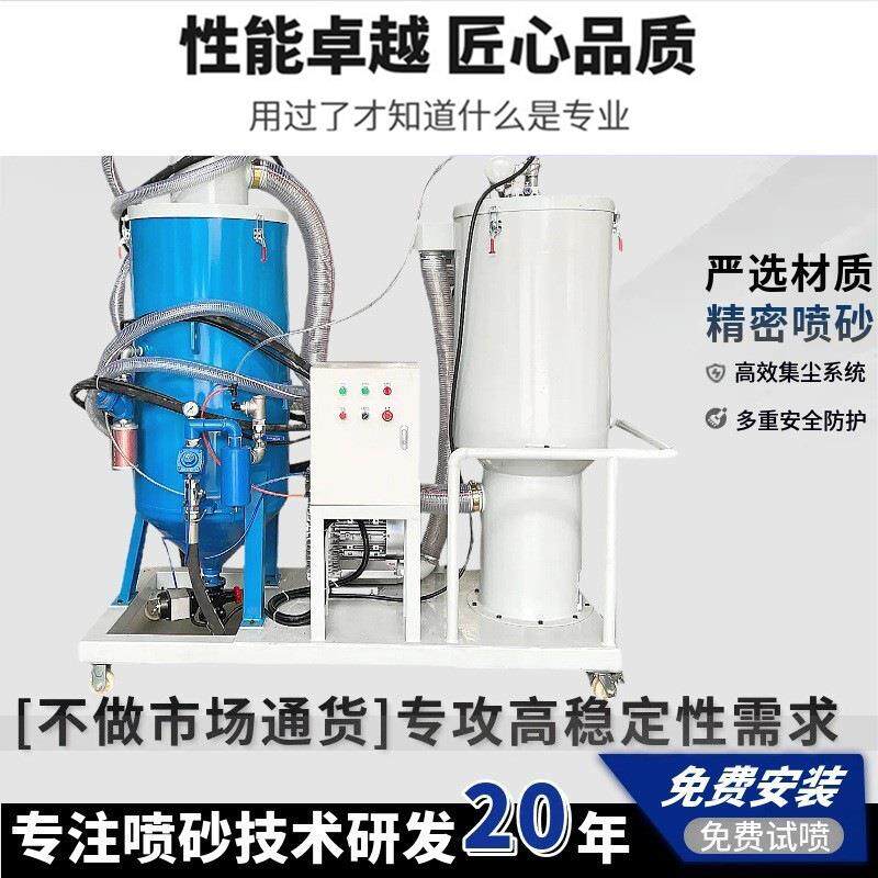 全自动室外移动循环回收式小型喷砂机喷砂五金除锈机设备打沙机
