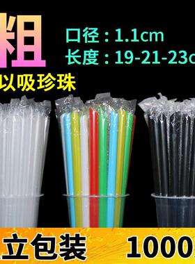 茶粗专管珍吸管1奶c9m次独立包装珠茶喝一粥商胶性饮店奶单支用用