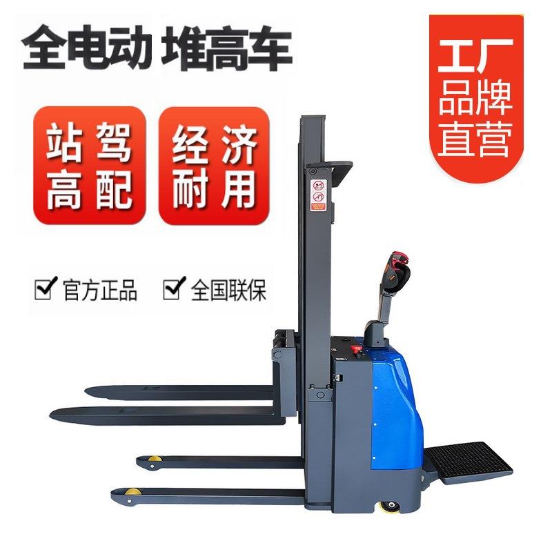 经款11.全5吨站动驾式电动堆高车2全济电动堆垛车436电托盘堆高车