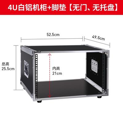 4U/6U/8U/10U功放机柜舞台演出音响设备简易机箱调音台架子航空箱