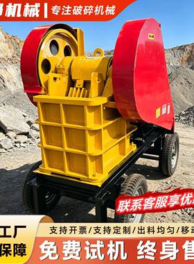 大小型矿山颚式破碎机PE400*600混凝土鹅卵石花岗岩颚式粉碎机