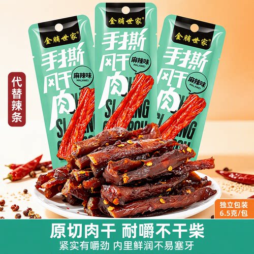 手撕风干肉原切肉干鸡肉零食小吃