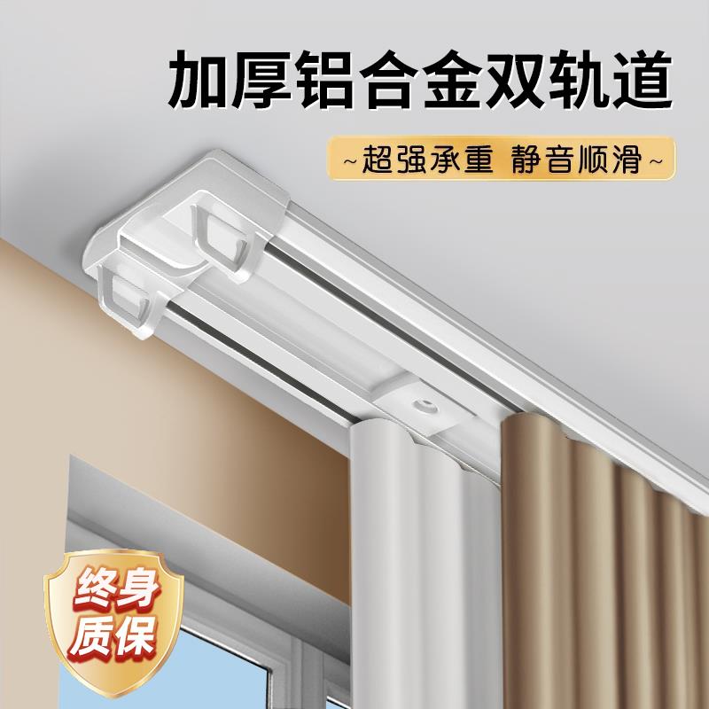 静音窗帘轨道双轨滑轨挂钩滑道窗帘杆窗帘盒一体式双层铝合金滑轮