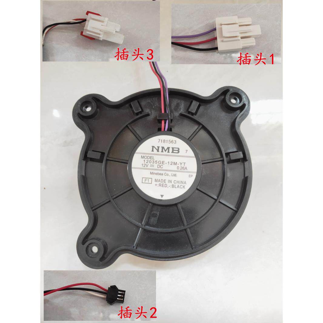 变频冰箱冷藏风扇 12035GE-12M-YT 晶弘BCD-302WPQG