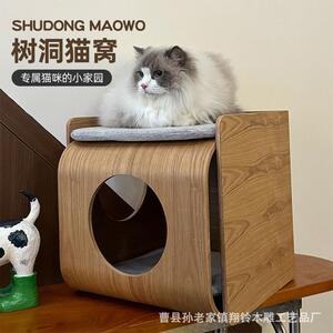 新款树洞猫窝四季通用猫窝茶几可拆洗人宠共用木质茶几椅宠物猫窝