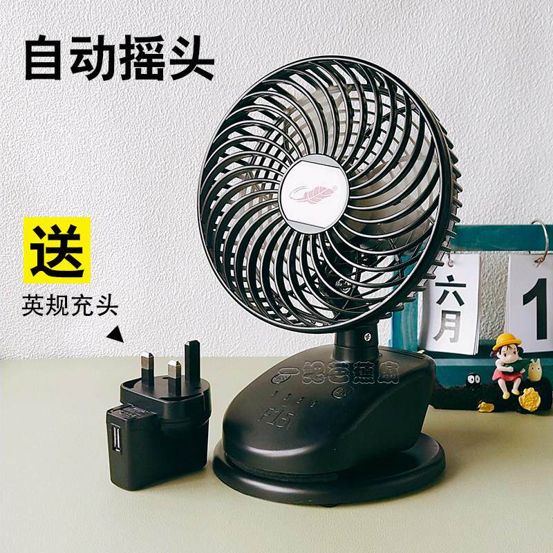 共田F15芭蕉扇USB充电自动摇头夹子扇婴儿车学生宿舍桌面静音风扇