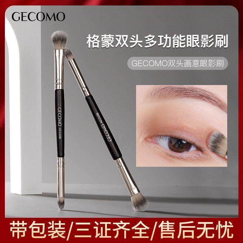 GECOMO双头画意眼影刷 新手化妆刷软毛不吃粉自然晕染轻松上妆