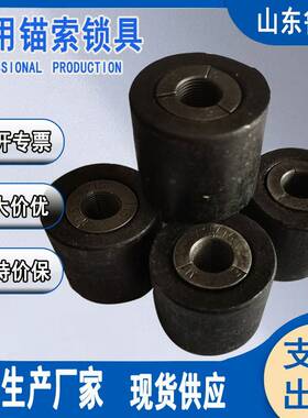 G103HVM预应力锚具结构紧凑多孔挤压矿用锚索锁具