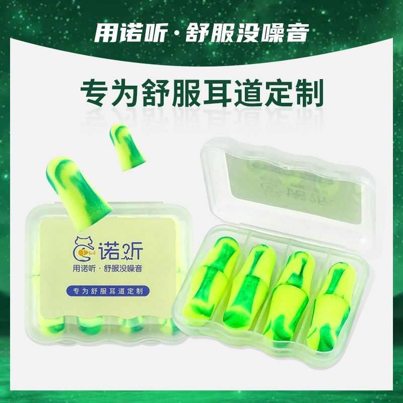 诺听桔子款耳塞4对装隔音防噪睡眠睡觉降噪神器学习宿舍防打呼噜